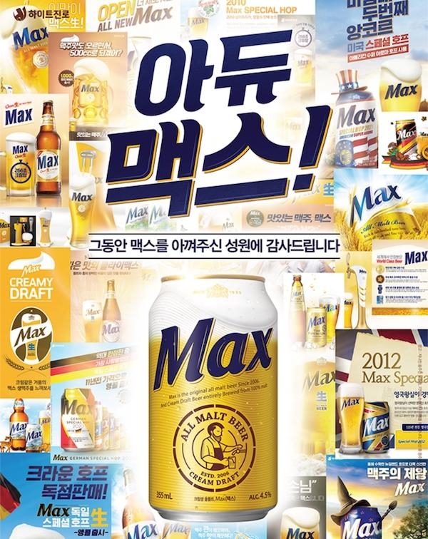 맥스 이미지