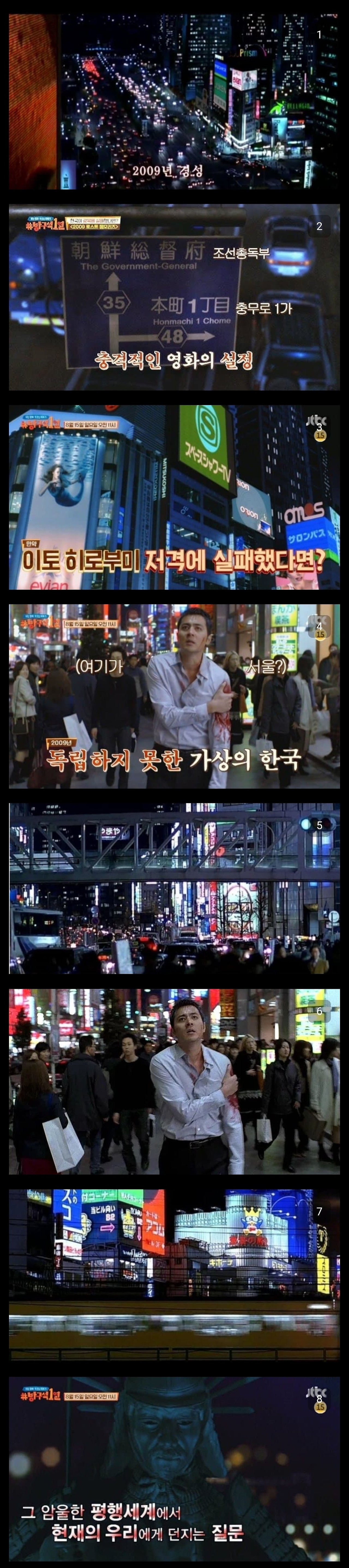 독립에 실패한 대체역사의 한국 모습 | 인스티즈