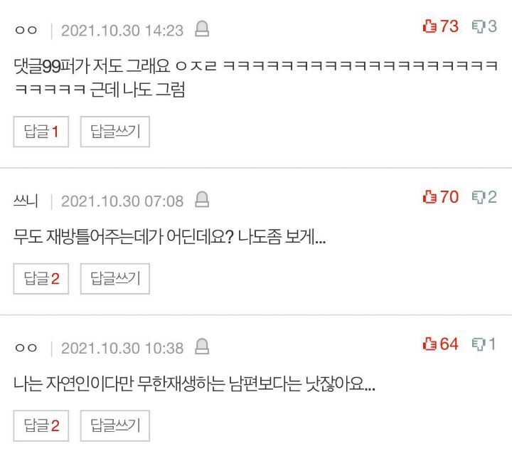 무한도전에 미친 남편, 도와주세요 ㅠㅠ | 인스티즈