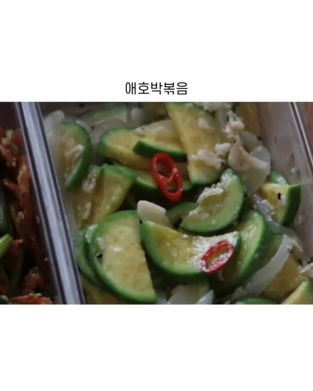 밥경찰 반찬들 | 인스티즈