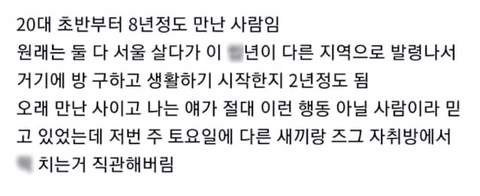 여친이 다른 남자랑 하는거 봤다…jpg | 인스티즈