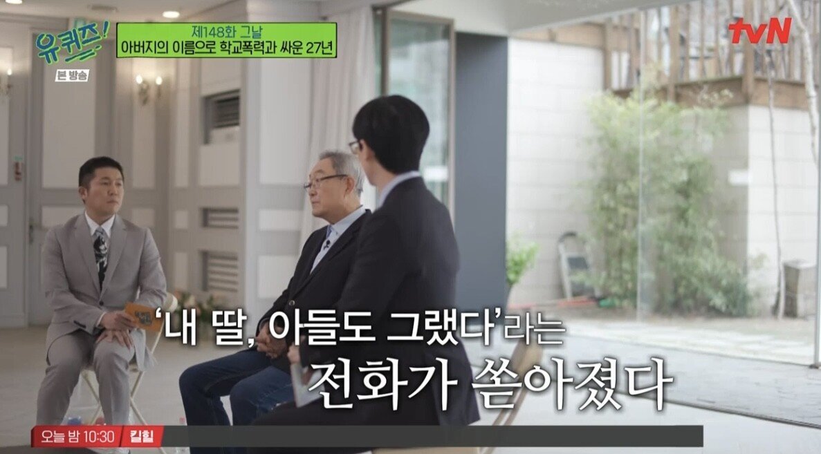 [유퀴즈] 아들이 학교폭력으로 자살하자 가해자들을 죽이려던 아빠..JPG | 인스티즈