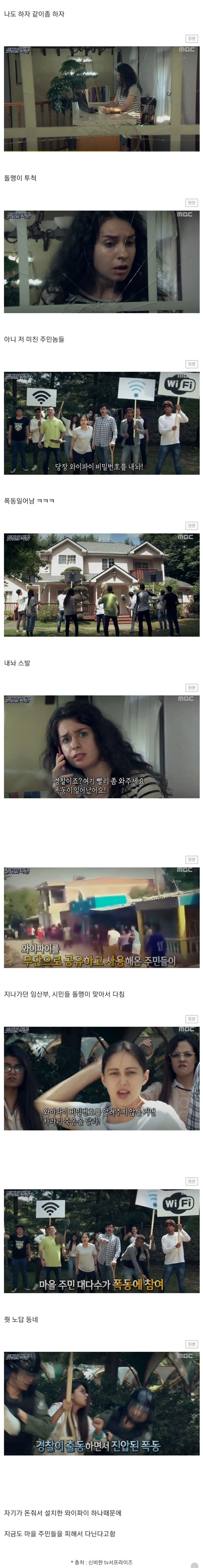 와이파이 비밀번호를 딱 한명에게 알려주었다.jpg | 인스티즈