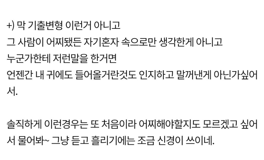 묘하게 기분나쁜 사람들 특징이 뭐라고 생각해? | 인스티즈