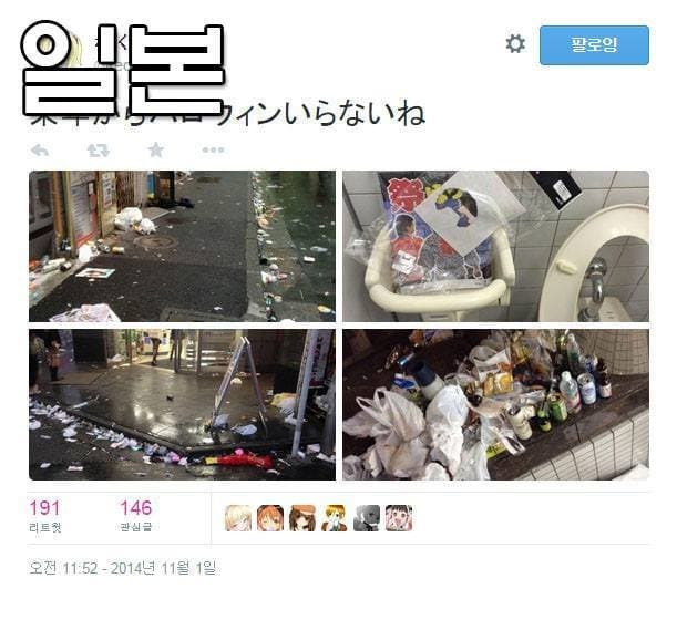 딱 봐도 보이는 한국과 일본의 할로윈 뒷처리 차이..jpg | 인스티즈