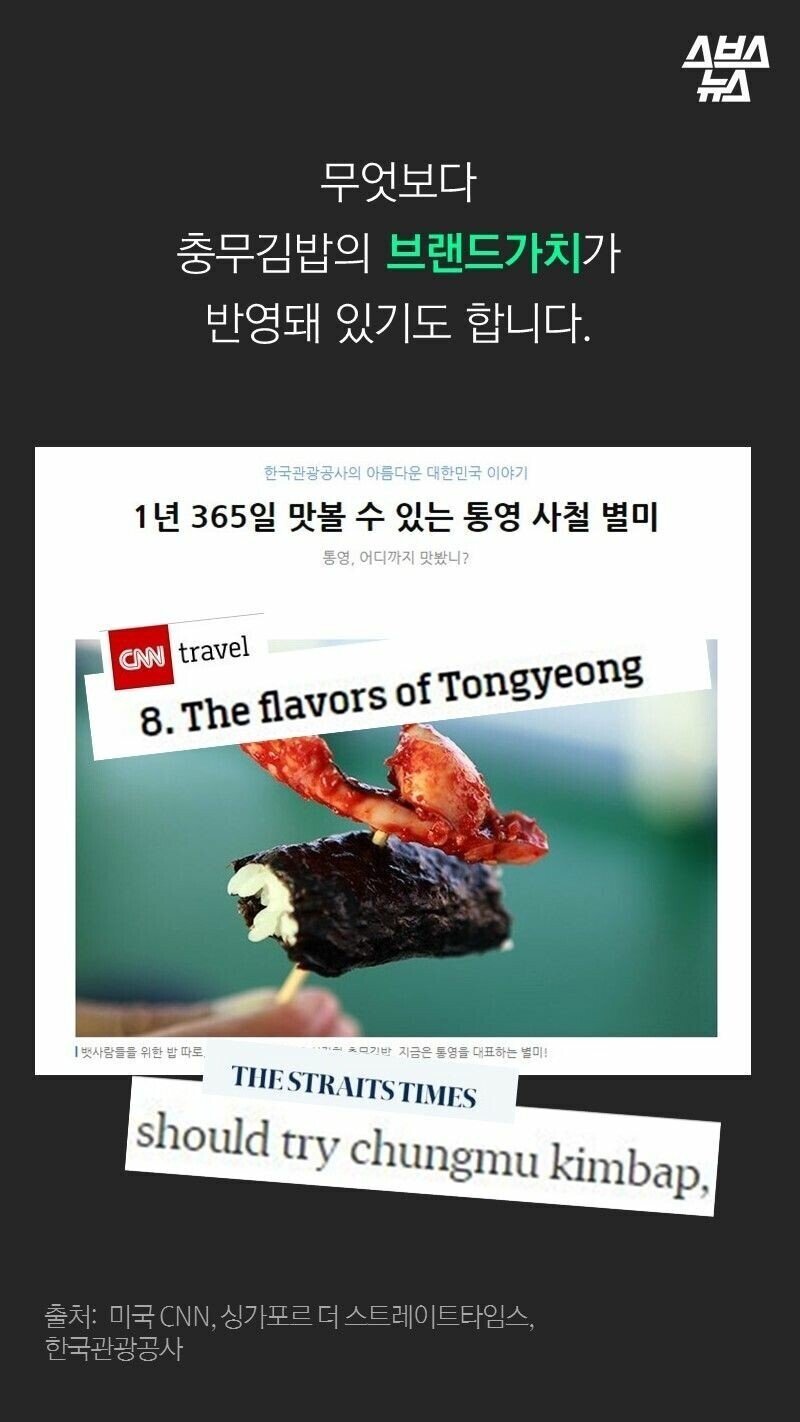 충무김밥... 비싸도 되는 이유 ㄷㄷㄷ.jpg | 인스티즈