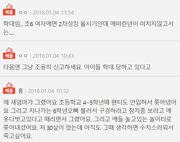 아이 훈육차원에서 알몸으로 내보내기// 아동학대 | 인스티즈