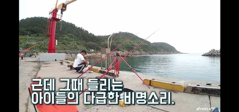 낚시하다 아이가 물에 빠졌단 소리를 들은 인터넷 방송인.JPG | 인스티즈