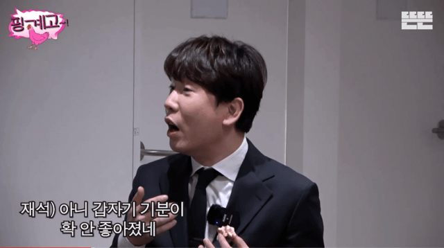 남창희가 뉴진스,르세라핌,아이브 좋아한다고 하니까 유재석 반응 | 인스티즈