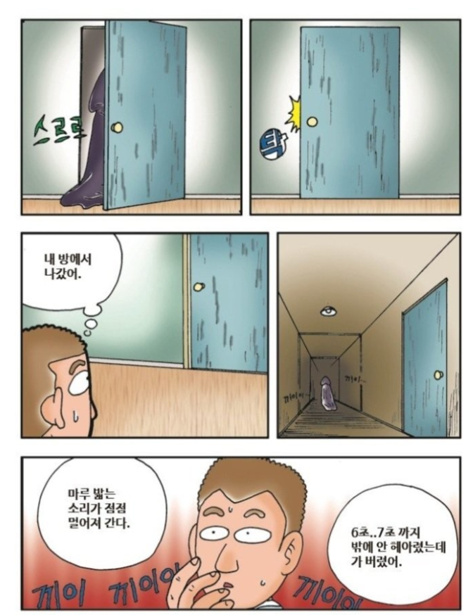 자정이 지나면 10초 동안 숨 참아야 살아남는 하숙집..JPG | 인스티즈