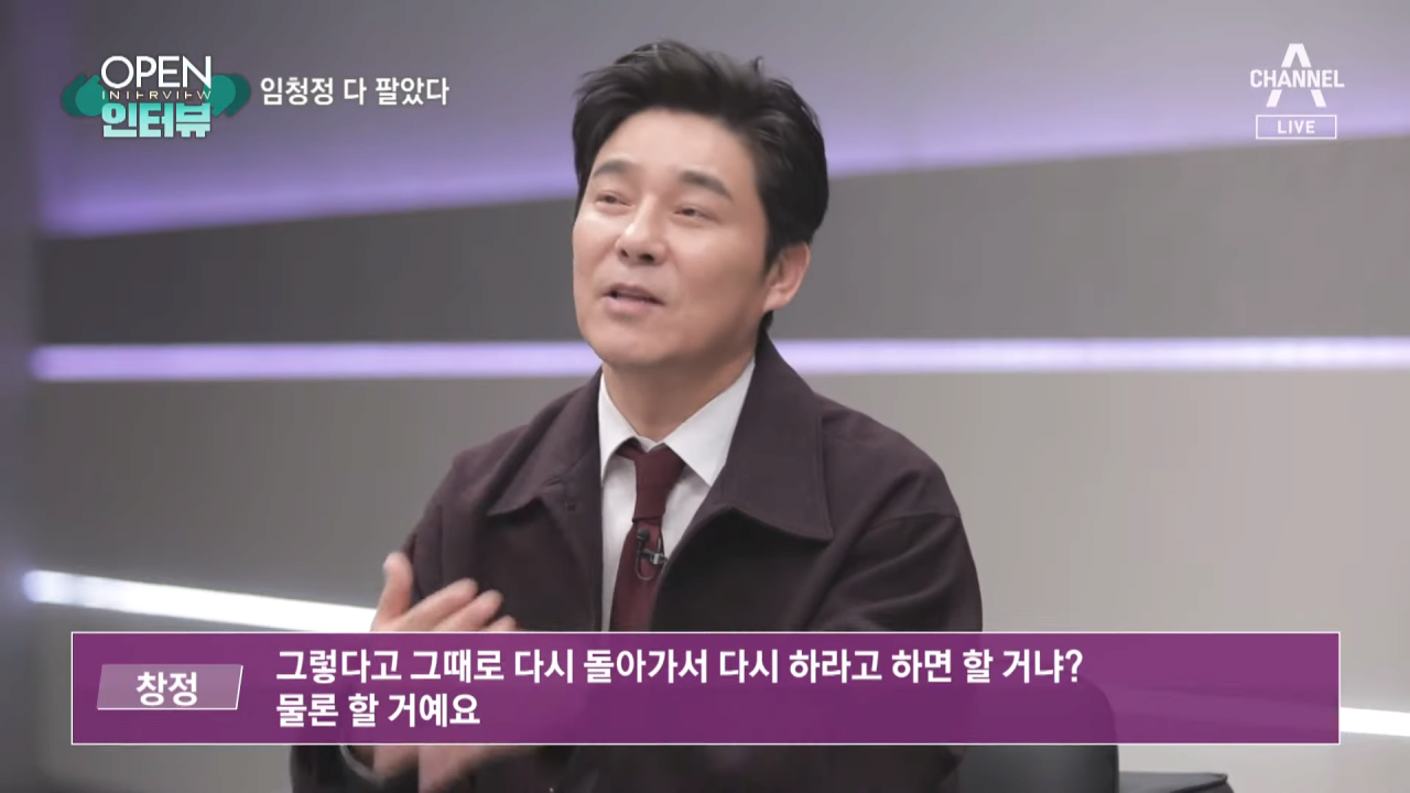 반응 안 좋은 임창정 인터뷰 | 인스티즈