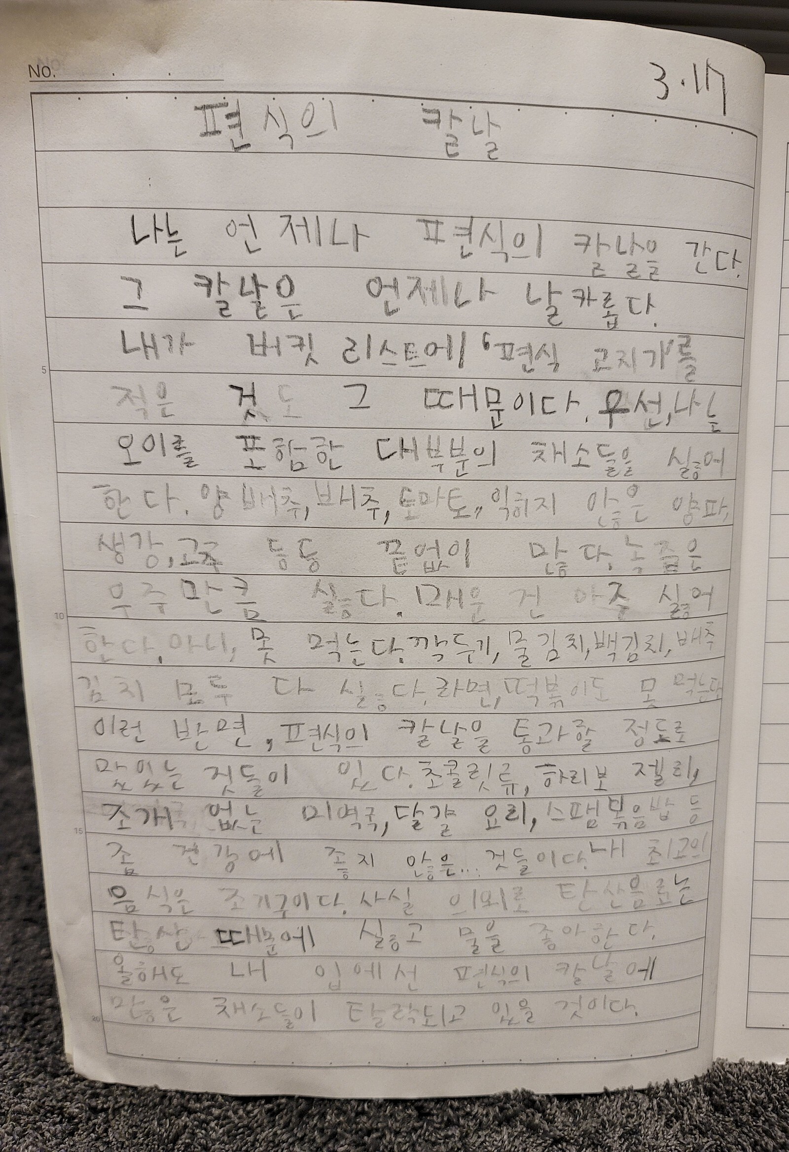 이말년 작가 딸 쏘영이가 쓴 수필, 편식의 칼날 | 인스티즈