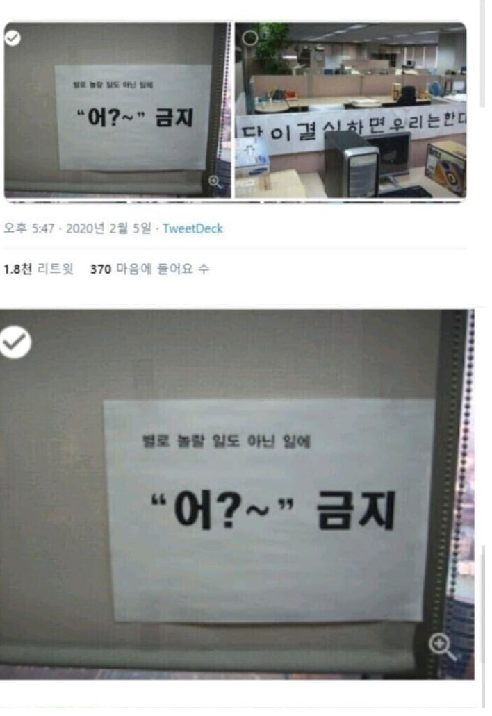 개발팀에서 절대 해서는 안되는말 | 인스티즈