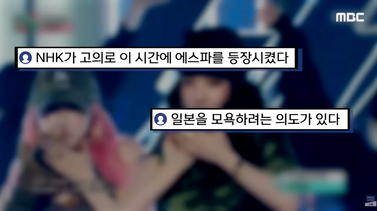 왜 8시15분에 에스파가 나와?????? | 인스티즈