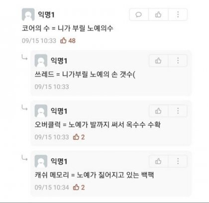 역대급 1타 강사 설명 수준 | 인스티즈