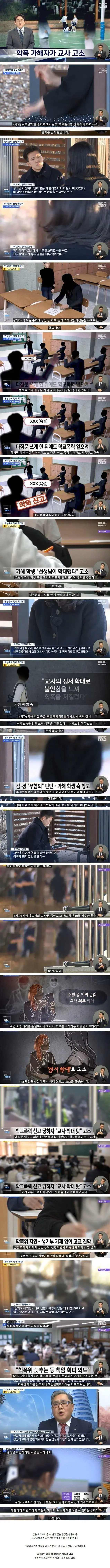 요즘 가해 학생들이 교사 조지는 방법 | 인스티즈