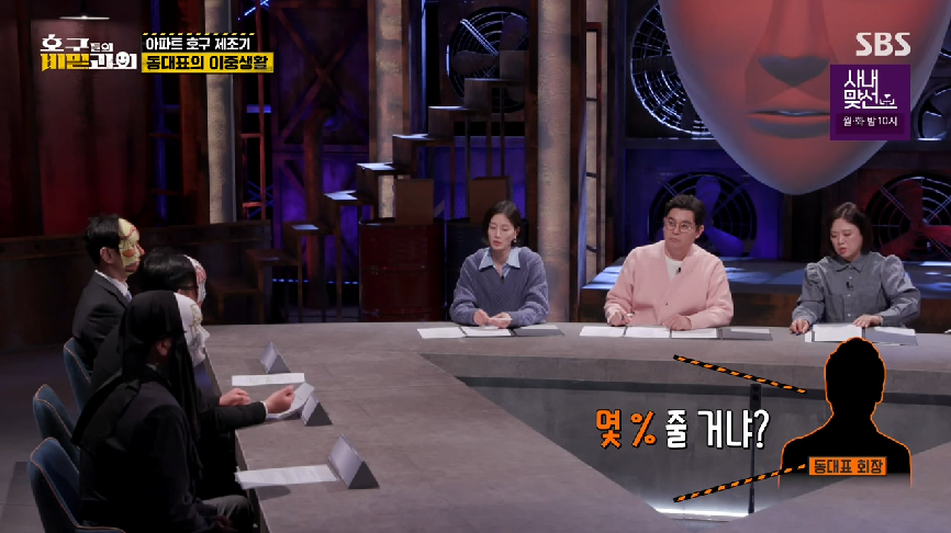 현직 동대표 회장이랑 건축사가 말하는 일부 아파트 동대표 회장들의 절대권력 비리 2 | 인스티즈