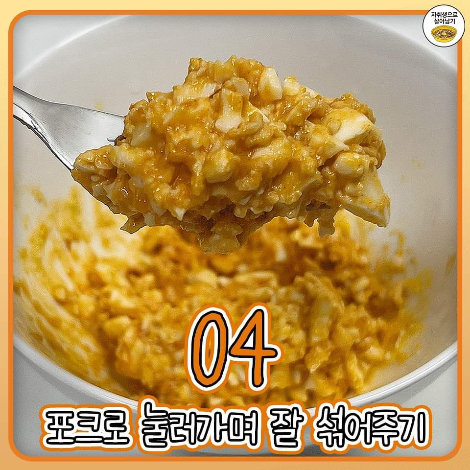 으깬 계란밥 레시피 | 인스티즈