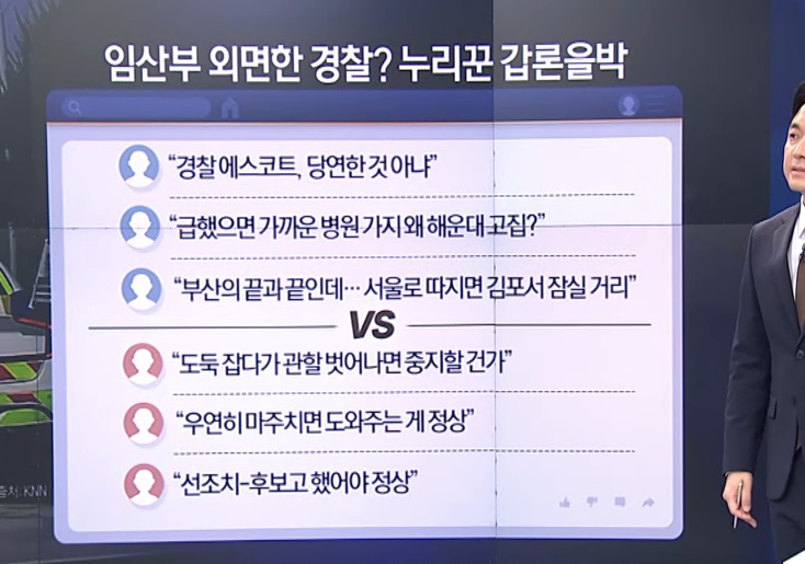 경찰 잘못이다 vs 아니다로 갈리고 있는 이슈.JPG | 인스티즈