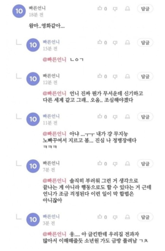 돈많은 찐따 언니 | 인스티즈