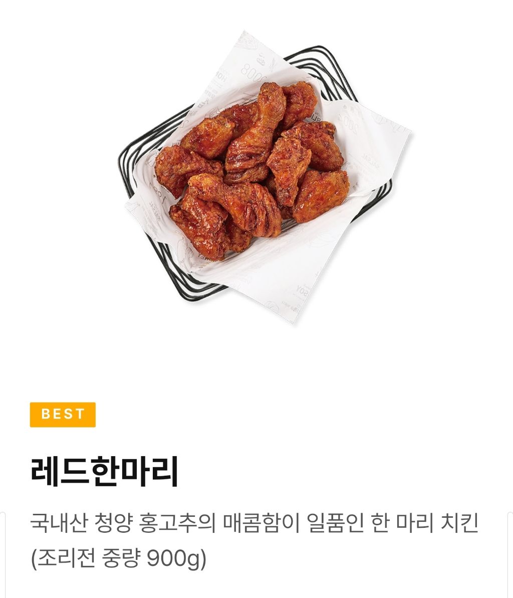 호불호가 심하다는 교촌치킨 메뉴 | 인스티즈