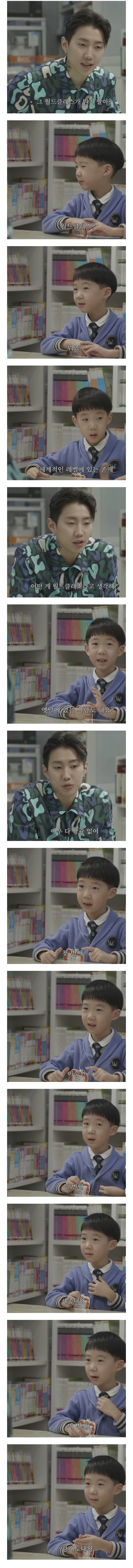 월클 논쟁을 바로 끝내버린 초등학생 | 인스티즈