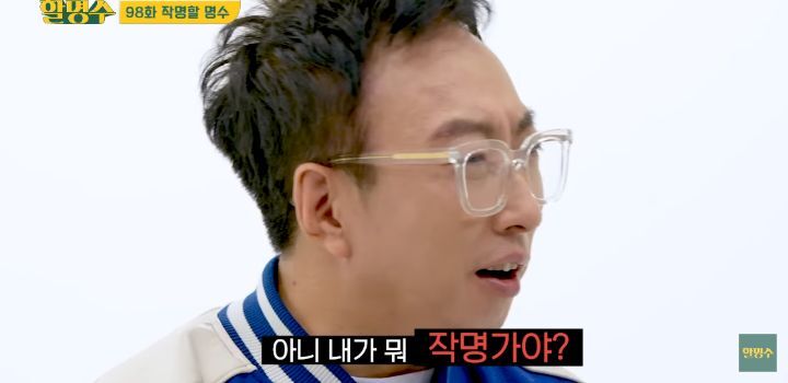 걸그룹 이름맞히기 하는데 한 명도 모르는 박명수 | 인스티즈