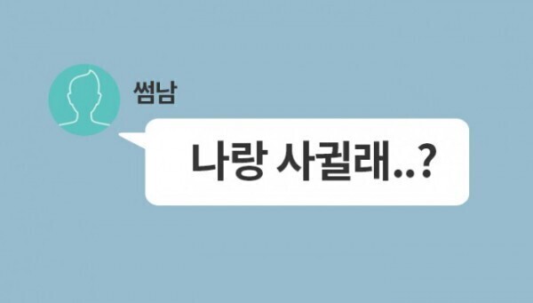 올해 이성에게 고백받은 횟수는? | 인스티즈