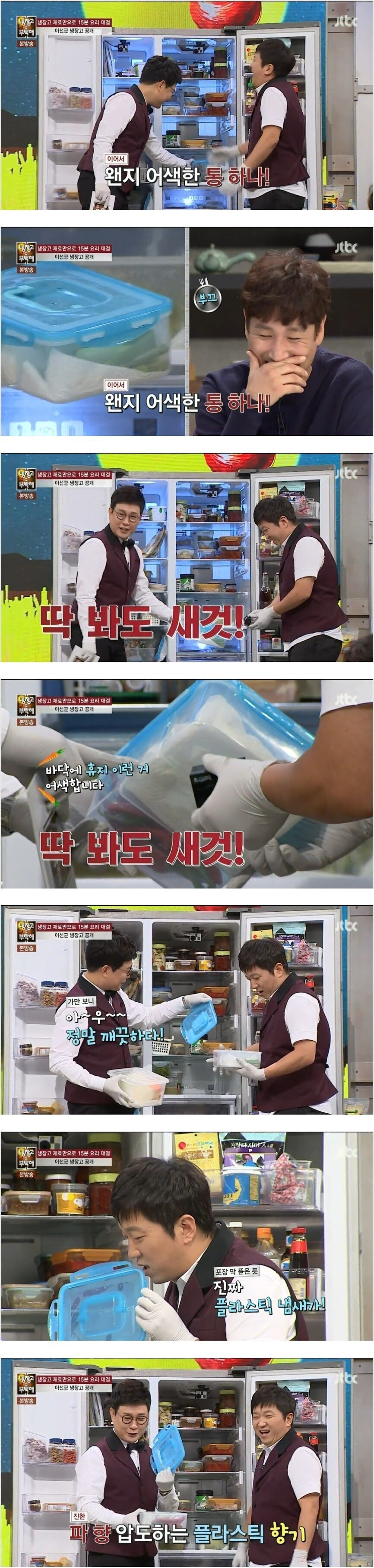 조작해도 논란이 없던 냉부해 출연자 | 인스티즈
