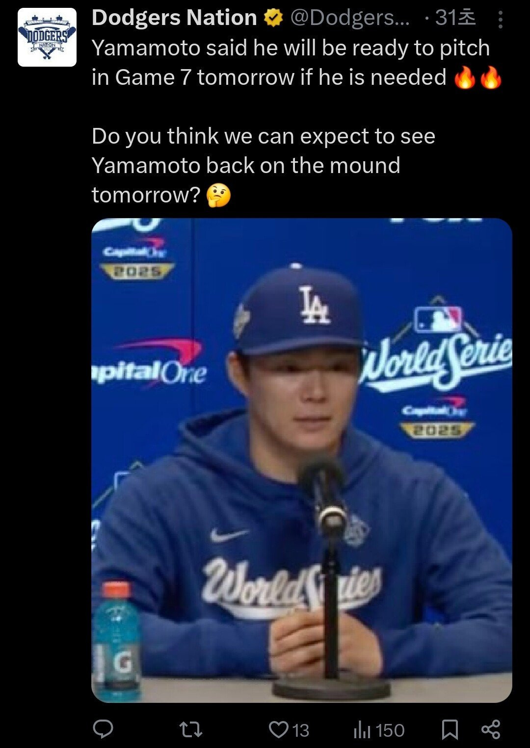 야마모토 요시노부, 7차전에도 던질 준비 되어 있다 | 인스티즈