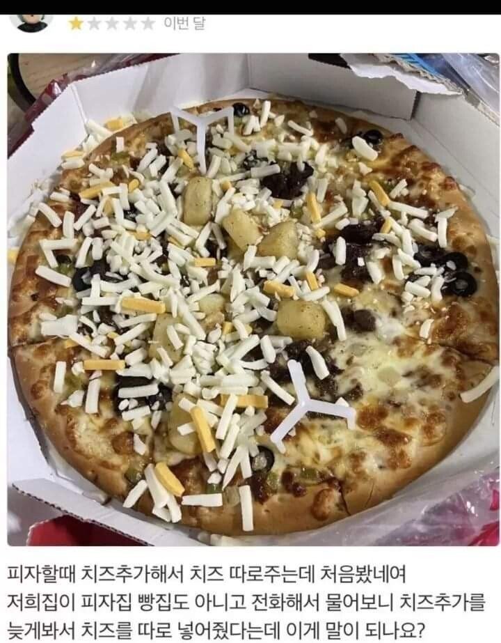 피자에 치즈 추가.배달의민족....JPG | 인스티즈
