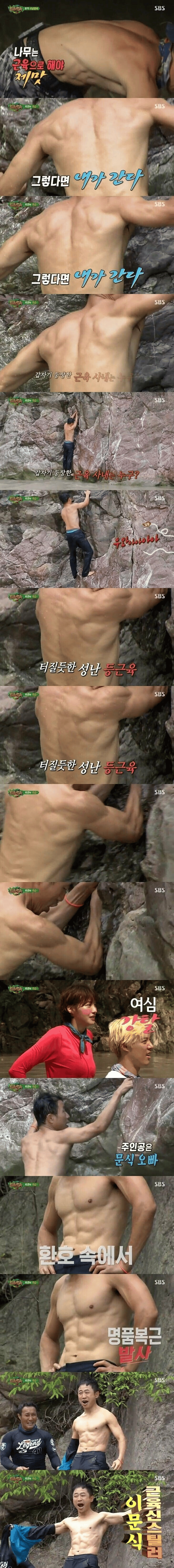 옷 벗으면 의외로 대단한 연예인 jpg | 인스티즈
