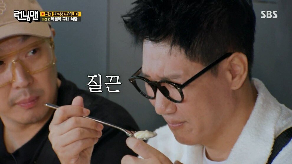 [런닝맨] 장막을 들추고 끔찍한 미래를 엿본 지석진 | 인스티즈