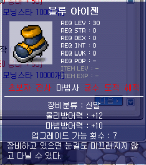 가장 추우면서도 따뜻한 곳, 메이플스토리 엘나스 | 인스티즈