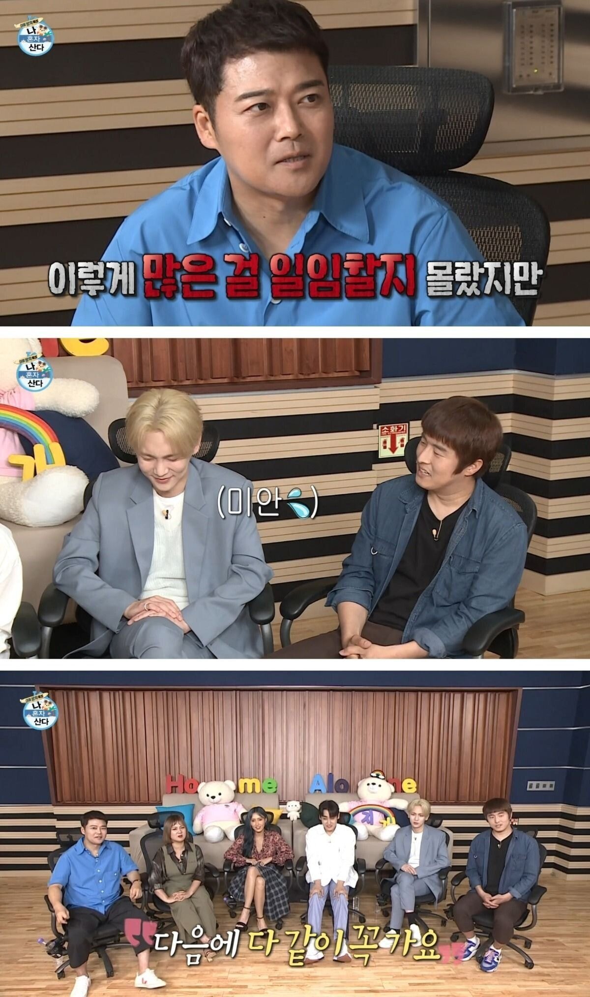 나혼자산다 기안84 마감 파티 불참 논란 풀캡처.jpg | 인스티즈