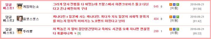일본에 사는 외국인이 보는 한일갈등.jpg | 인스티즈