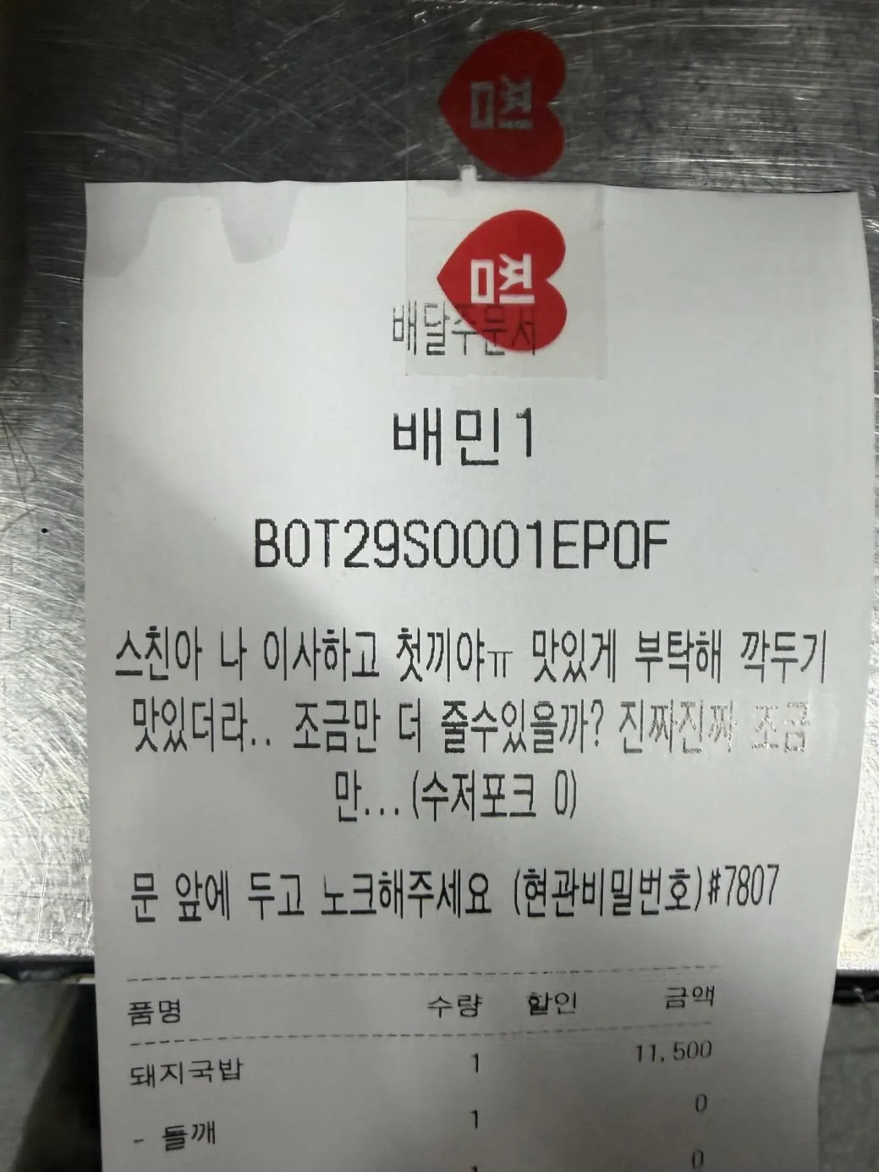 "테토남 그 자체"라는 국밥집 사장님 | 인스티즈