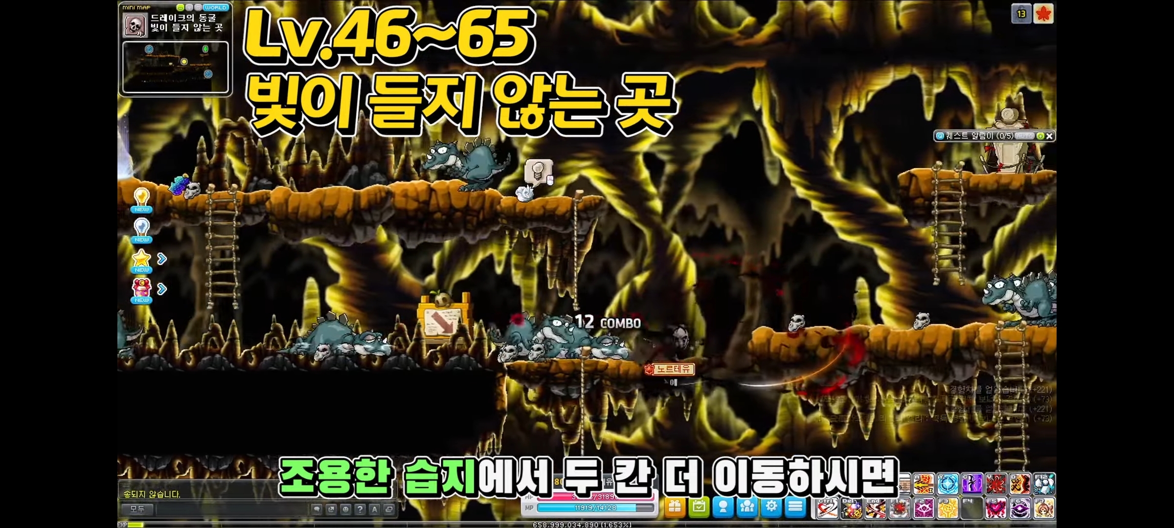 메이플스토리 하이퍼버닝 대비 1~250레벨 추천 사냥터 정리 | 인스티즈