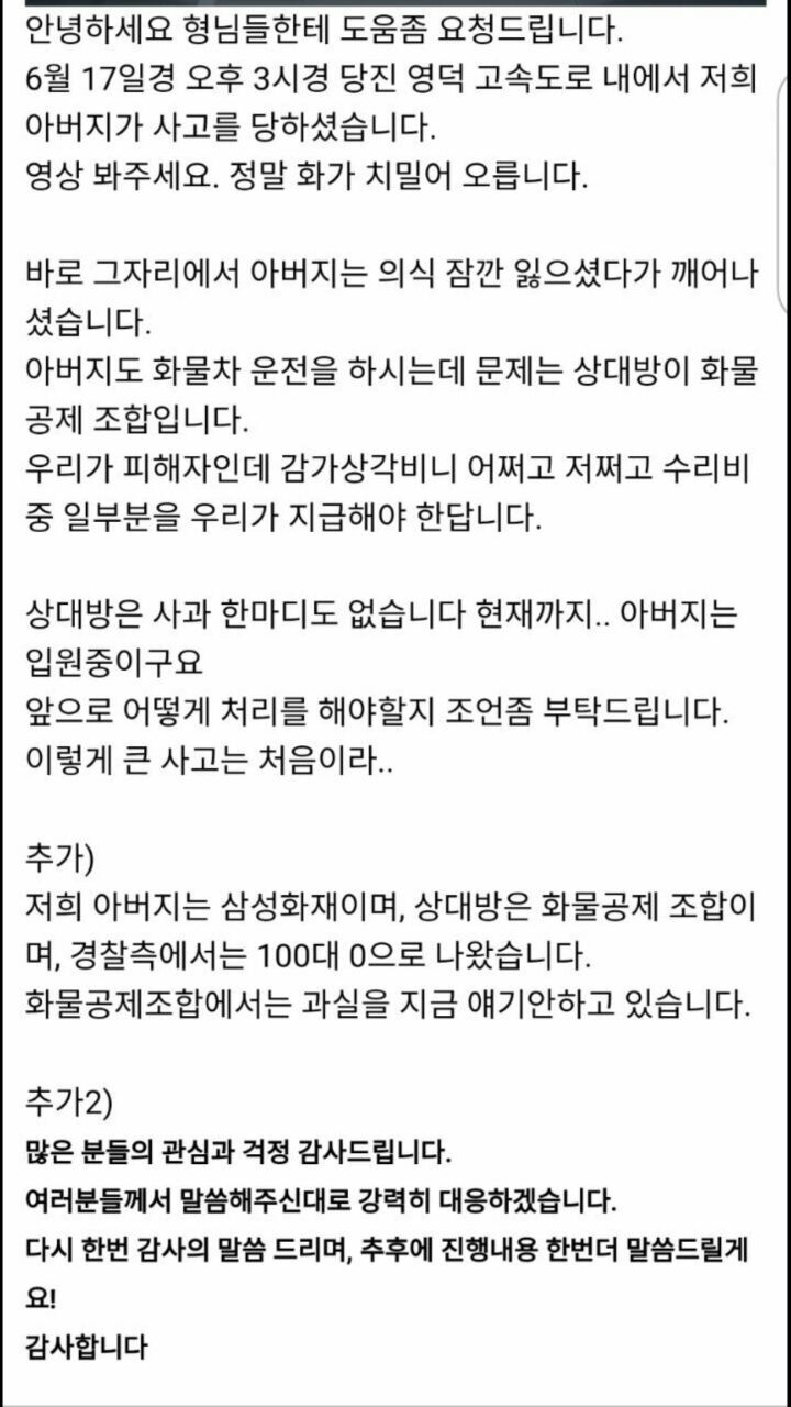 보배드림에 올라온 고속도로 컨테이너 낙하 사고.jpgif | 인스티즈