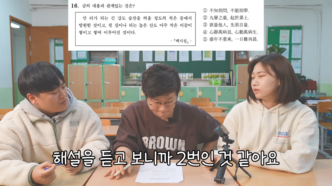 이번 수능에서 어려웠던 문제 풀어보는 서울대 출신 슈카 | 인스티즈