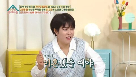 (스압)해명을 하면할수록 더 논란이 커지는 조혜련식 토크.jpg | 인스티즈