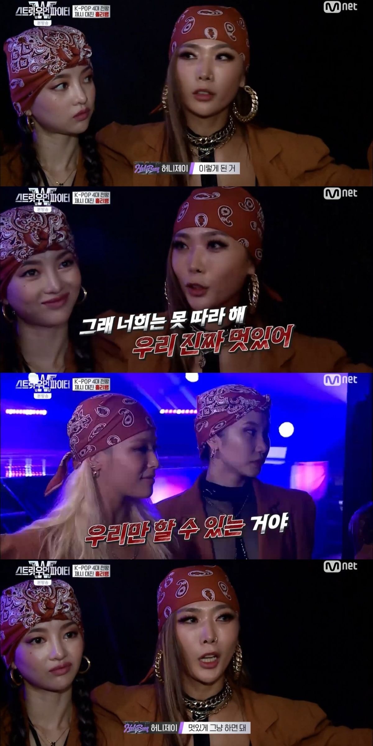 분위기 초상난 팀원들 다독이는 스우파 허니제이 | 인스티즈