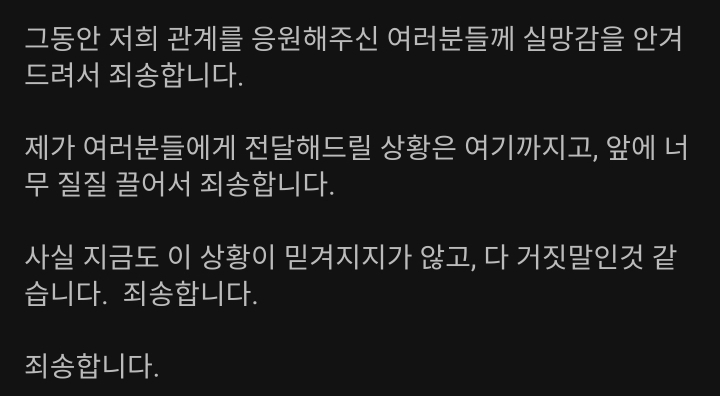 사과몽 발언 정리 (개리형 전 여자친구) | 인스티즈