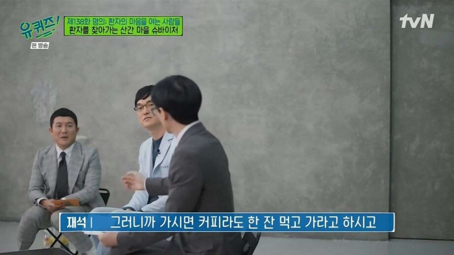 시골 왕진 의사가 말하는 어르신들 진료가 몇배는 오래 걸리는 이유 | 인스티즈