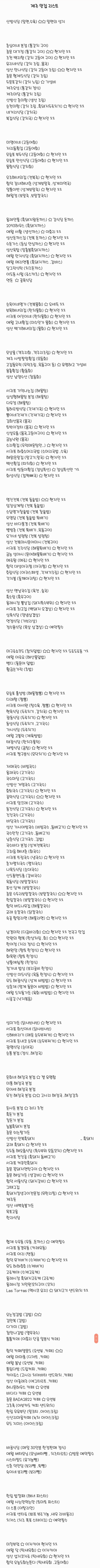 제주도 맛집 리스트 | 인스티즈