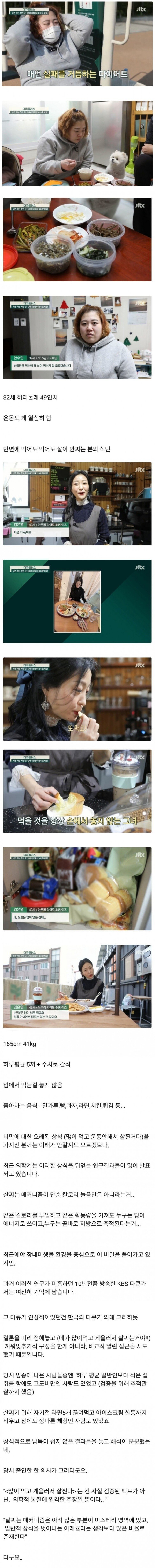 살 찌는 체질과 살 안찌는 체질.jpg | 인스티즈