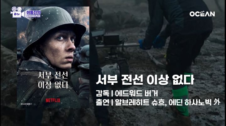이동진 평론가가 뽑은 2022 외국영화 TOP 10 | 인스티즈