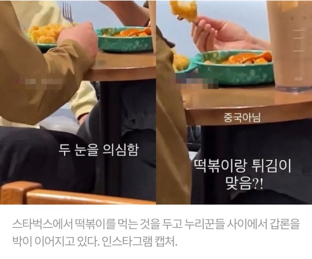 스타벅스 외부음식 금지가 이해되는이유.jpg | 인스티즈