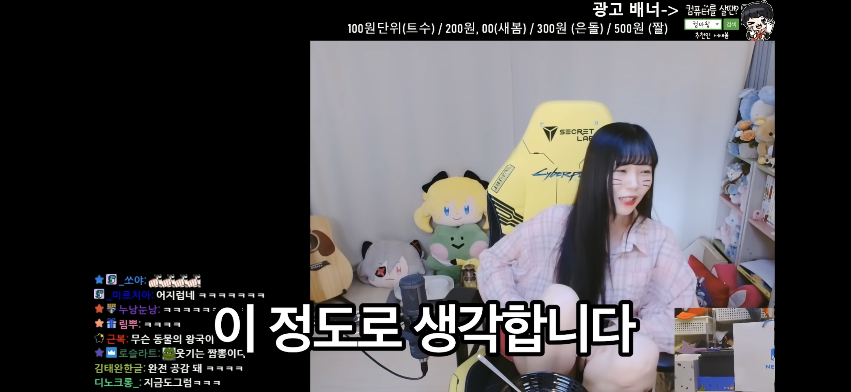 서새봄이 보는 메이플스토리 | 인스티즈