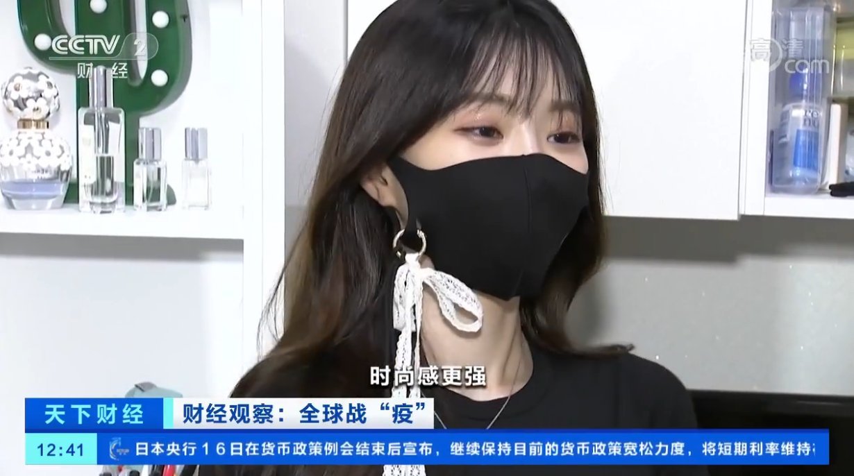 중국뉴스에 출연한 한국인 마스크녀.gif | 인스티즈